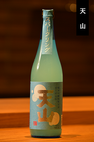 sake10